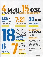 Mens Health Украина 2008 11, страница 78